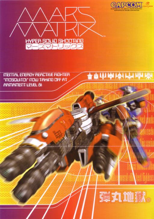 Mars Matrix (000412 USA) Arcade Game Cover